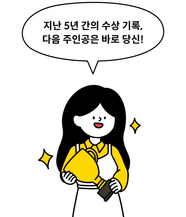 상을 들고 있는 캐릭터