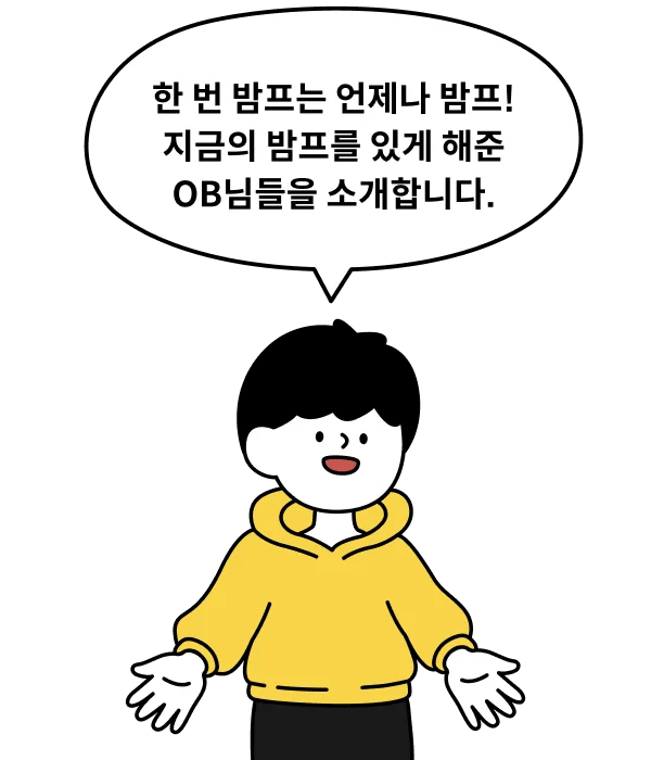 팔을 벌리고 있는 캐릭터