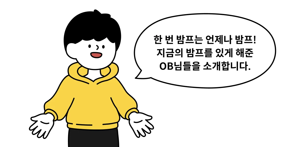팔을 벌리고 있는 캐릭터