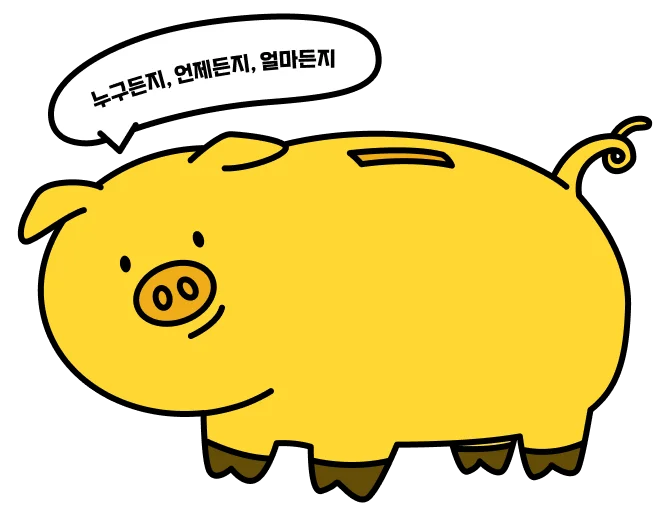 돼지 저금통